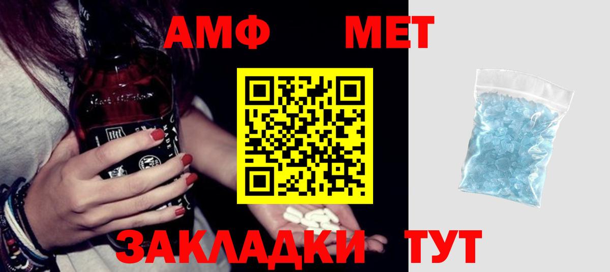 Рязань  АМФЕТАМИН VHQ  Amphetamine  Вход с VPN 