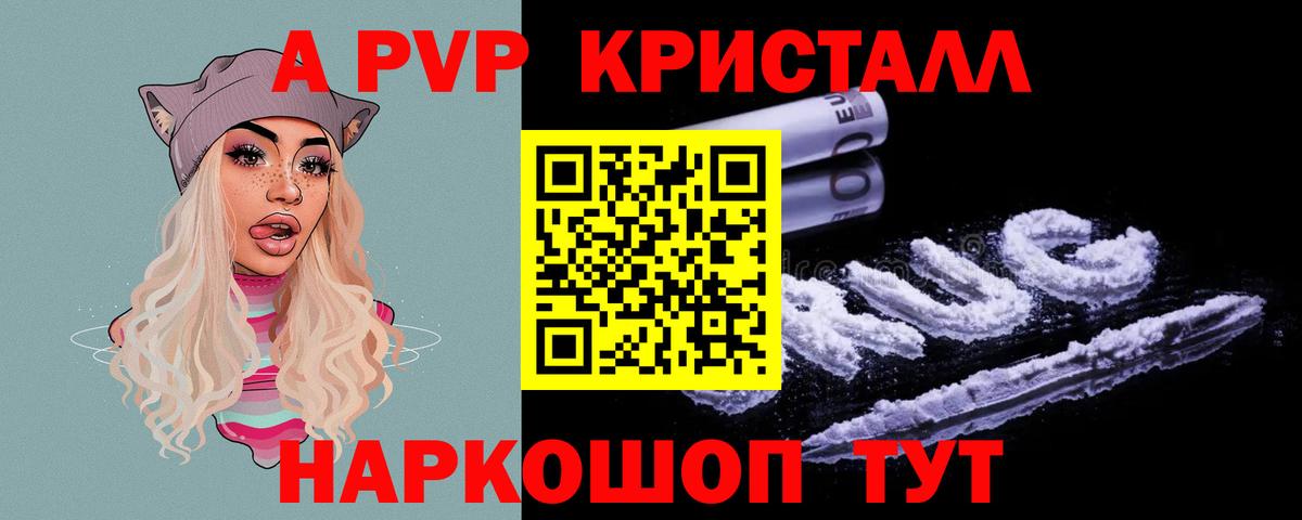 А ПВП мука  Alpha-PVP VHQ  Рязань  Вход с VPN  A PVP кристаллы 