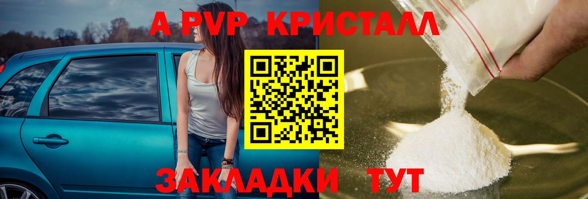Alpha PVP мука Рязань