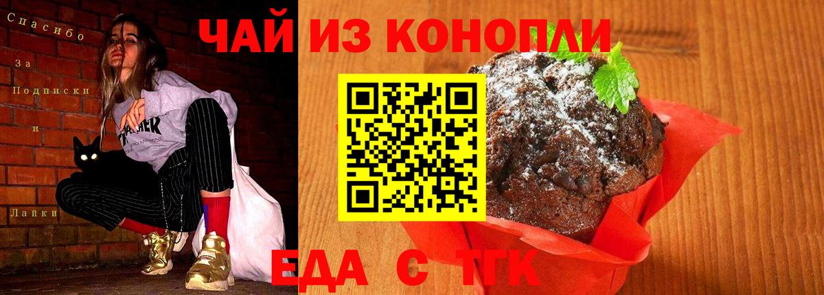 Рязань  Canna-Cookies марихуана  Вход с VPN 