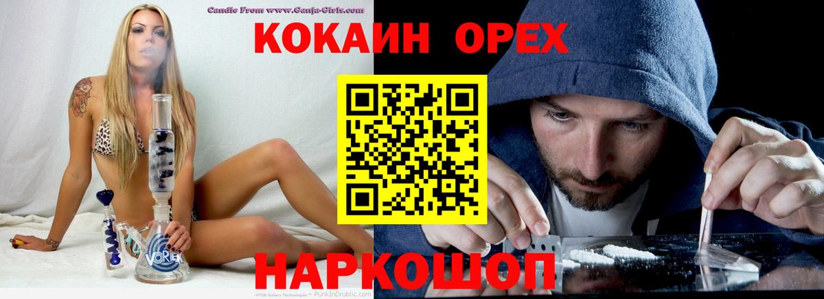 КОКАИН Columbia  Cocaine Эквадор  Рязань  Вход с VPN 