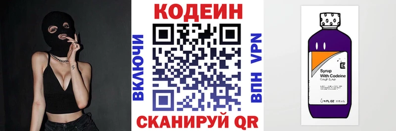Кодеин напиток Lean (лин)  как найти наркотики  Рязань 