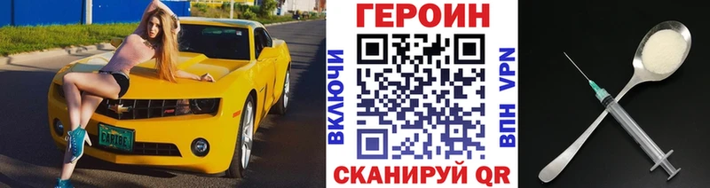 Героин Heroin  Рязань 