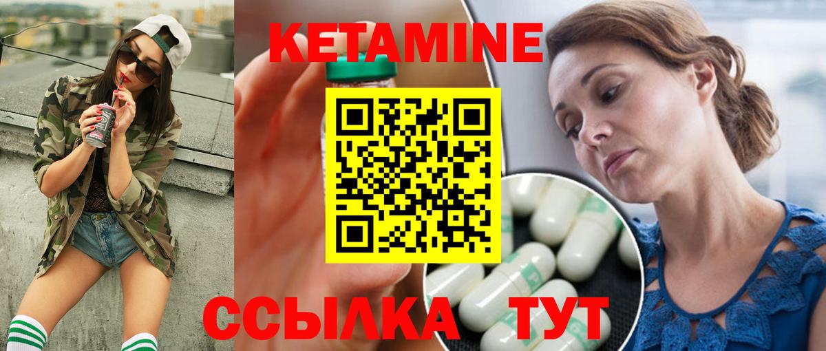 Кетамин ketamine  Кетамин ketamine  Рязань  Вход с VPN 