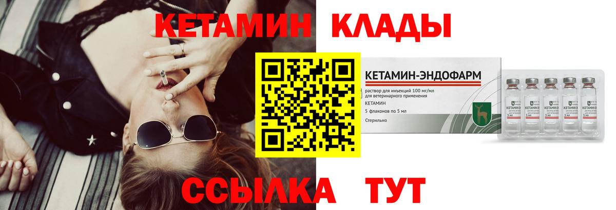 Кетамин VHQ Рязань
