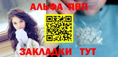 альфа пвп Сланцы