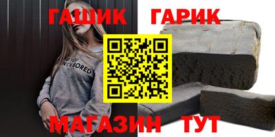 гашик Новоалександровск