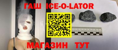синтетический гашиш Славянск-на-Кубани
