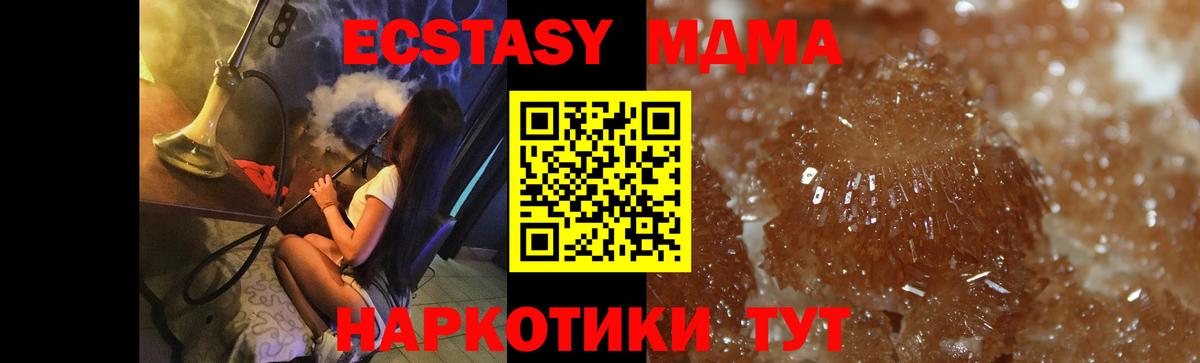 MDMA crystal  МДМА Molly  МДМА  Рязань  Вход с VPN 