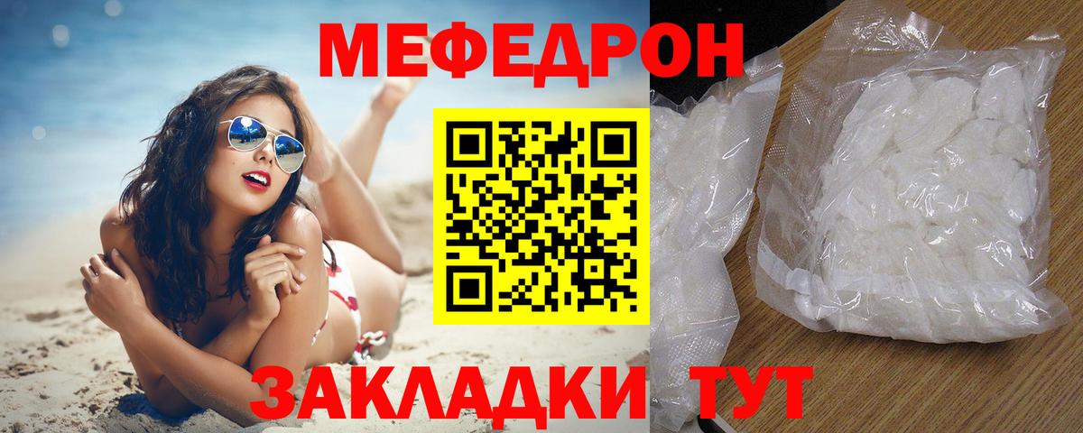 МЕФ  Вход с VPN  МЕФ  Рязань  Мефедрон кристаллы 