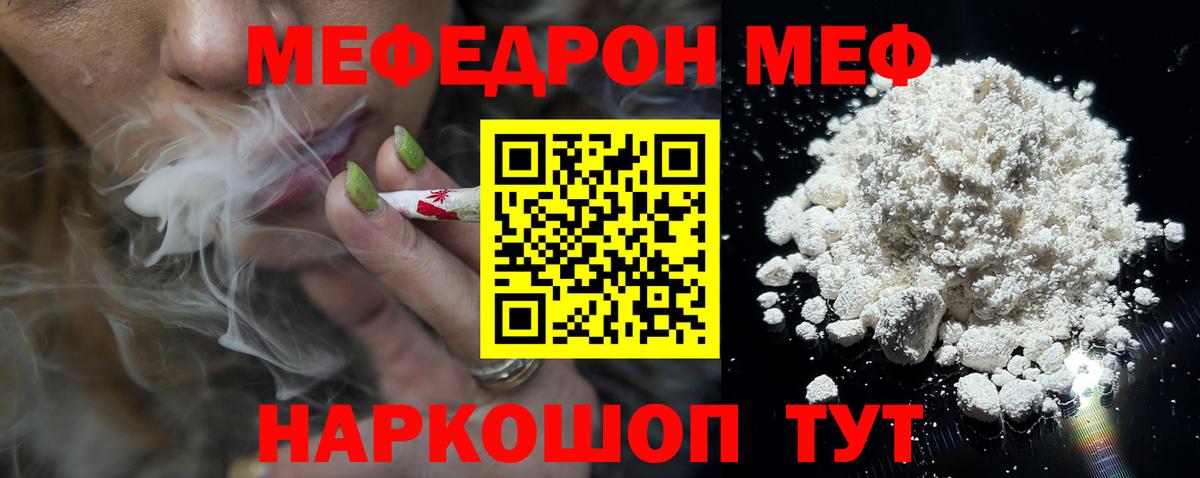 Мефедрон Рязань