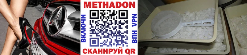 Метадон methadone  дарнет шоп  Рязань 