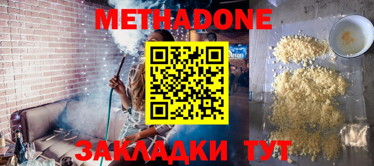 Метадон кристалл  МЕТАДОН белоснежный  Рязань  Вход с VPN 