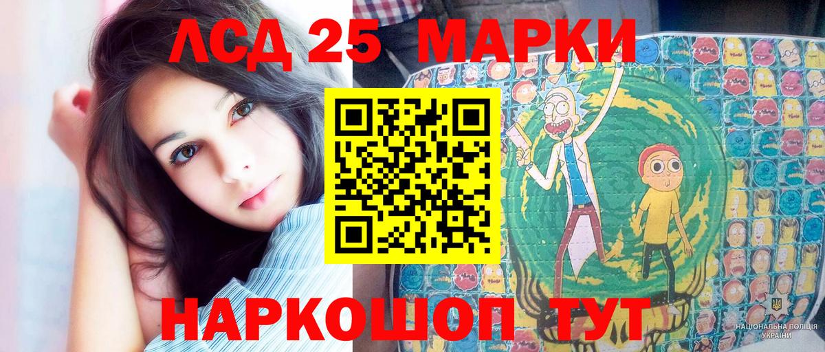 Марки N-bome 1500мкг Рязань