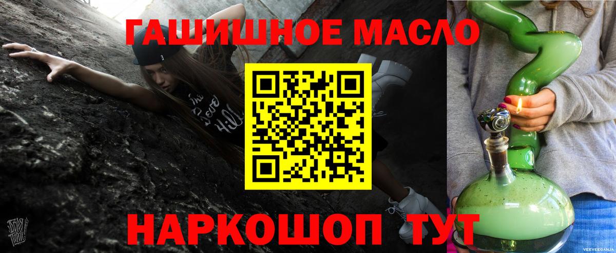 Дистиллят ТГК концентрат  Вход с VPN  Рязань 