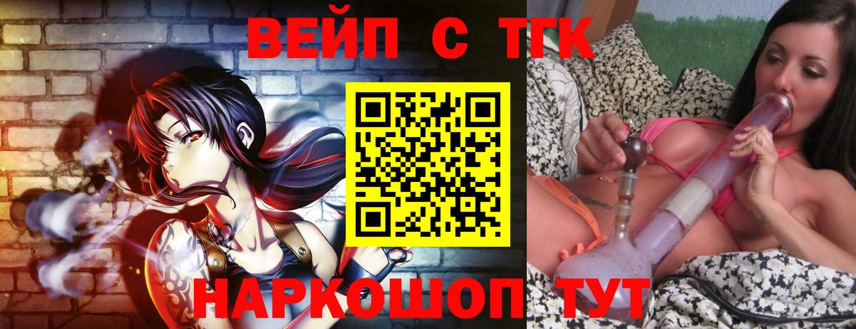 ТГК THC oil Рязань